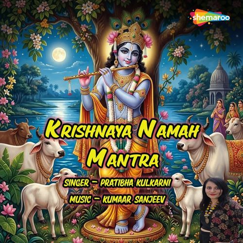 Krishnaya Namah Mantra