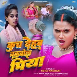 Kuch Dehav Nakaval Piya