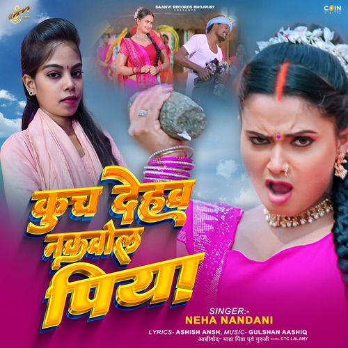 Kuch Dehav Nakaval Piya