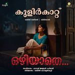 Kulirkaattu (From "Ozhiyathe")