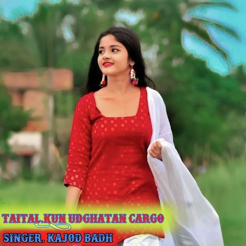 Kun udghatan cargo (Rajsthani)