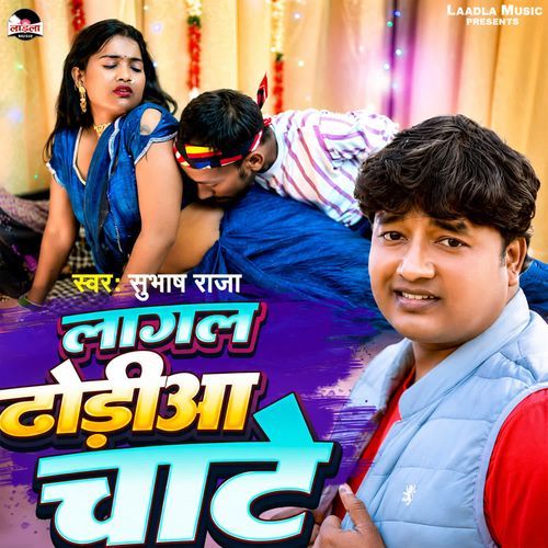 Lagal Dhodiya Chate