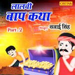Lalachi Baap Katha Part 2