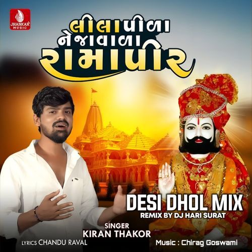 Lila Pila Neja Vala Ramapir Desi Dhol Mix