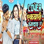Lover Ekwari ke rangdar ha (Bhojpuri)