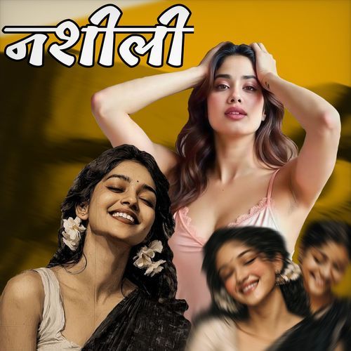 नशीली