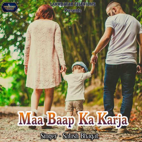 Maa Baap Ka Karja