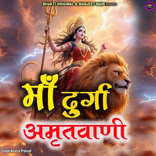Maa Durga Amritvani