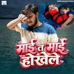 Maai Ta Maai Hokheli
