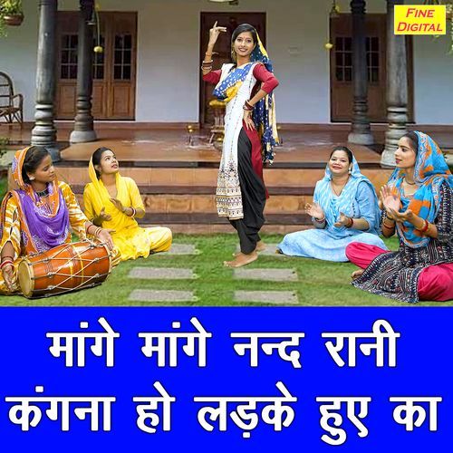 Maange Maange Nanad Rani Kangana Ho Ladke Huye Ka