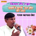 Maargi re maargi us heere ki ada