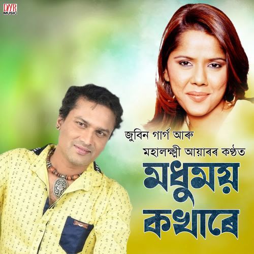 Madhumoi Kothare