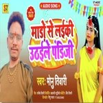 Mado Se Laiki Uthaile Pandiji (Bhojpuri)