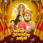 Maiya Aagnaiya Aaili