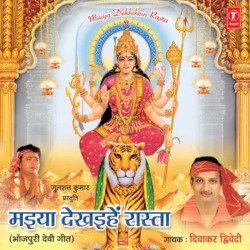 Maiya Dekhaihen Raasta