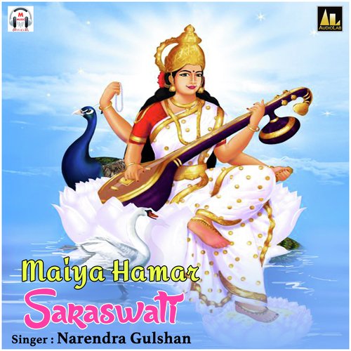 Maiya Hamar Saraswati