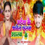 Maiya Ke Bhawela Fulawa Adulawa