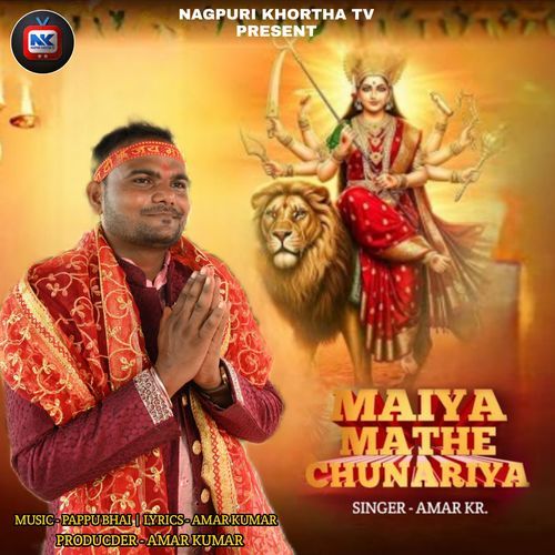 Maiya Mathe Chunariya