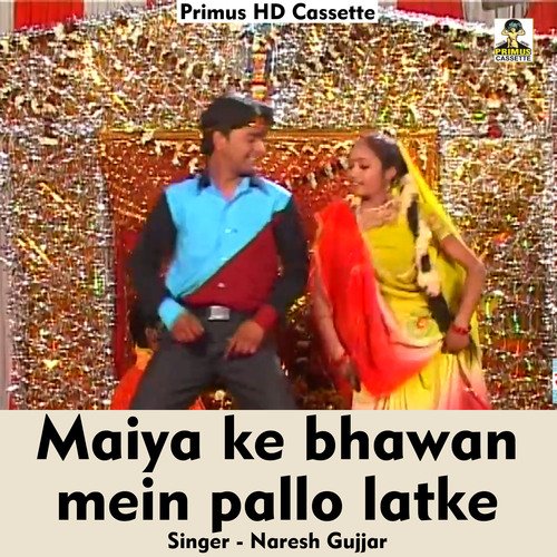 Maiya ke bhawan mein pallo latke (Hindi Song)