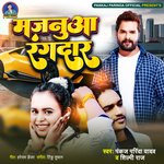 Majanuaa Rangdaar (Bhojpuri)