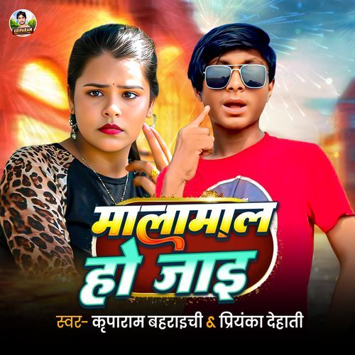 Malamaal Ho Jai