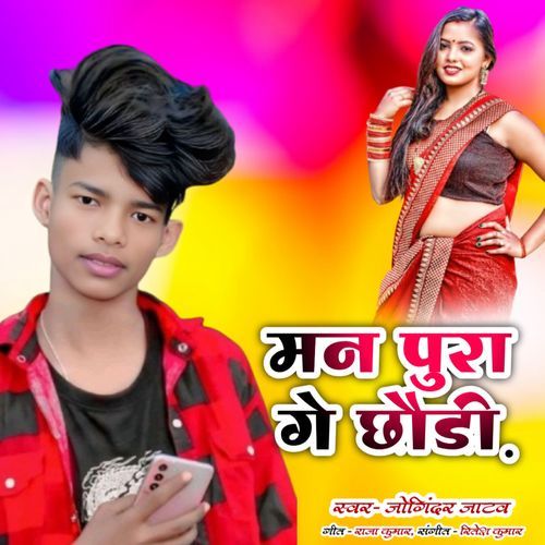 Man Pura Ge Chaudi