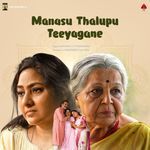 Manasu Thalupu Teeyagane (Original Motion Picture Soundtrack)