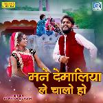 Mane Demaliya Le Chalo Ho