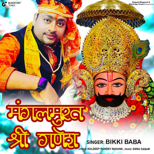 Mangalmurat Shri Ganesh Songs Download Free Online Songs JioSaavn Mangalmurat Shri Ganesh Songs Download Free Online Songs JioSaavn