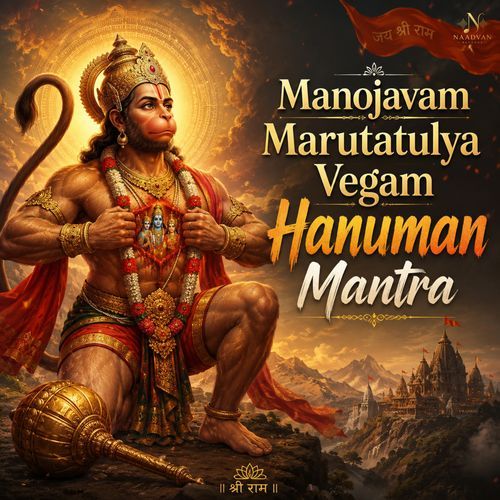 Manojavam Marutatulya Vegam Hanuman Mantra
