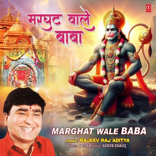 Marghat Wale Baba_poster_image