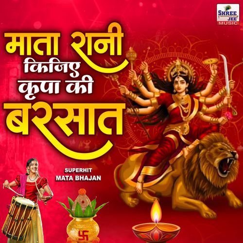 Mata Rani Kijiye Kripa Ki Barsat