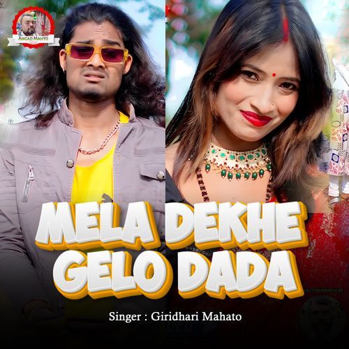 Mela Dekhe Gelo Dada