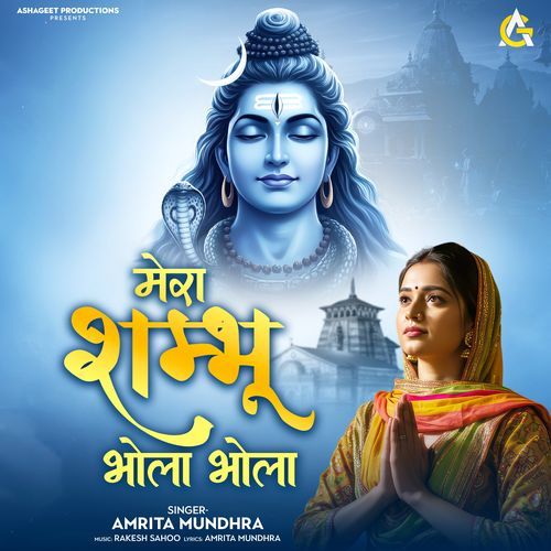 Mera Shambhu Bhola Bhala