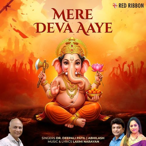 Mere Deva Aaye