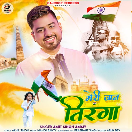 Meri Jaan Tiranga (Hindi Patriotic song)