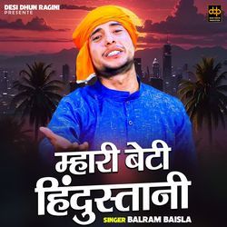 Mhari Beti Hindustani
