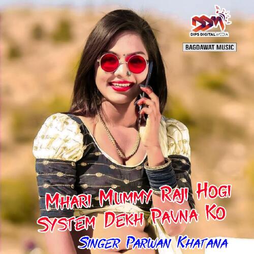 Mhari Mummy Raji Hogi System Dekh Pavna Ko