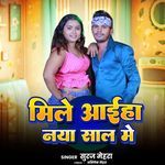 Mile aiha nya sal me