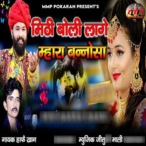 Mithi Boli Lage Mhara Bannosa