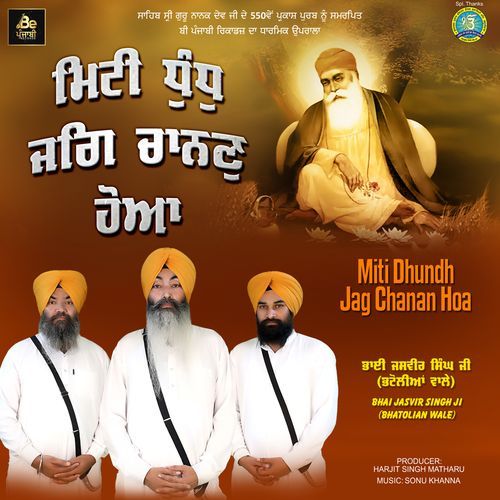 Miti Dhundh Jag Chanan Hoa