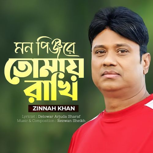 Mon Pinjore Tomay Rakhi