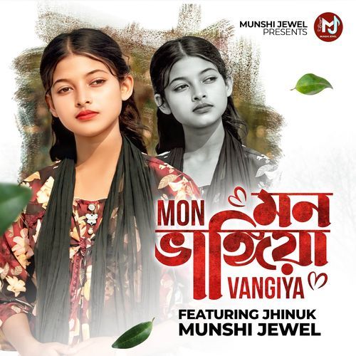 Mon Vangiya