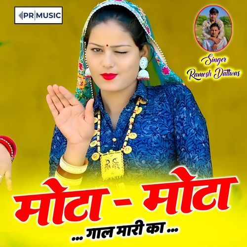 Mota Mota Gal Mari Ka