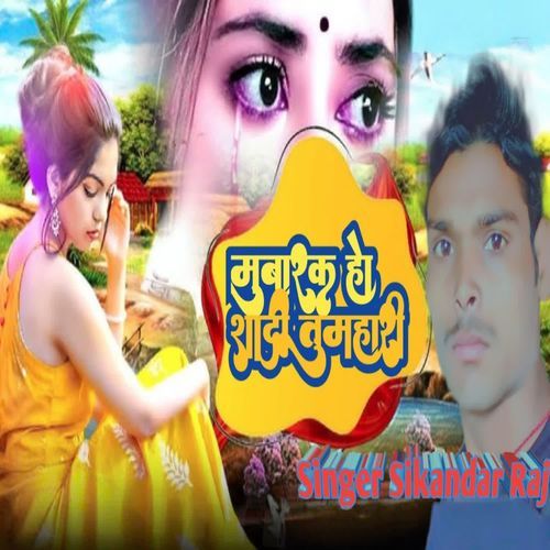 Mubarak ho Shadi Tumhari