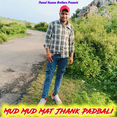 Mud Mud Mat Jhank Padbali