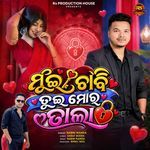 Mui Chabi Tui Mor Tala