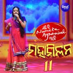 Tu Mo Kanhu Tu Mo Jaga