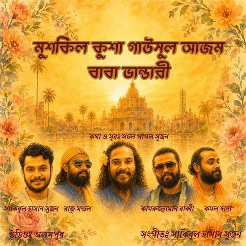 Mushkil Kusha Gausul Ajom Baba Bhandari