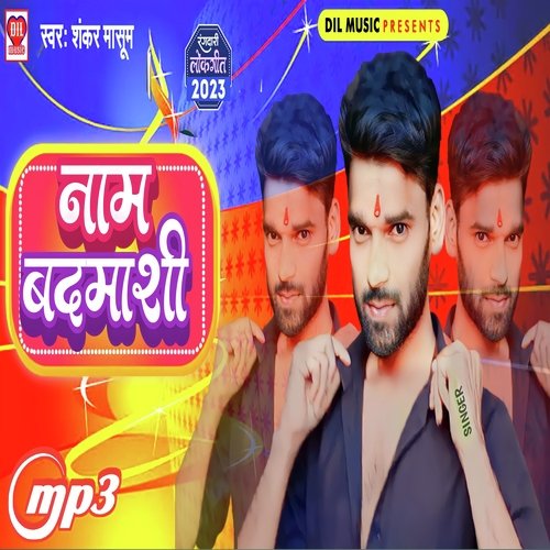 Naam Badmashi (Bhojpuri)